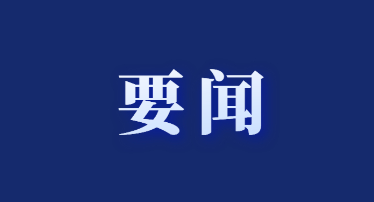 望城各部门、各单位扎实推动树立和践行正确政绩观学习教育走深走实