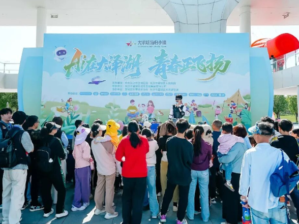 “Ai在大泽湖 青春正飞扬”系列活动正式启动