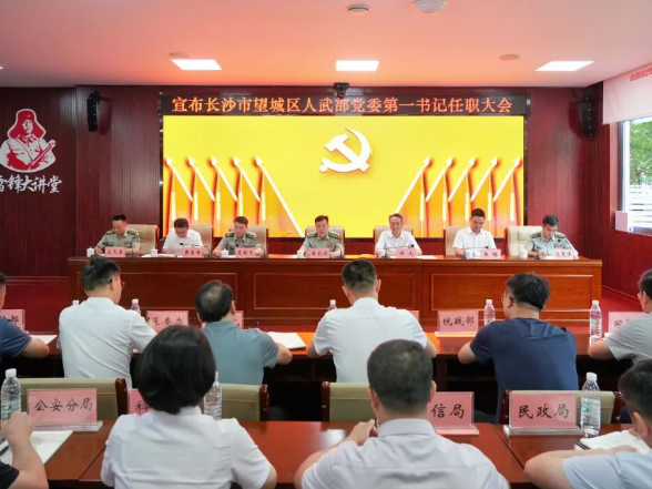 许凡任望城区人武部党委第一书记