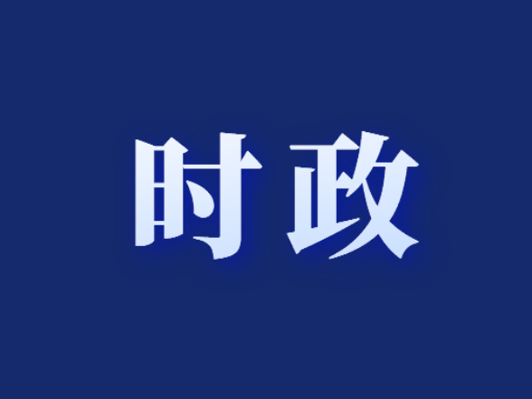 许凡调研生物医药产业链建设
