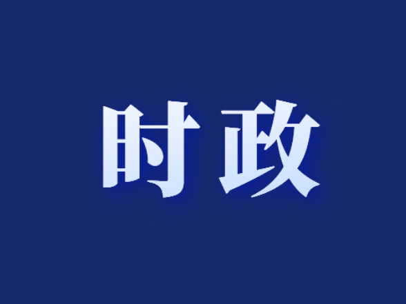 许凡蒋砺调研新材料产业链建设