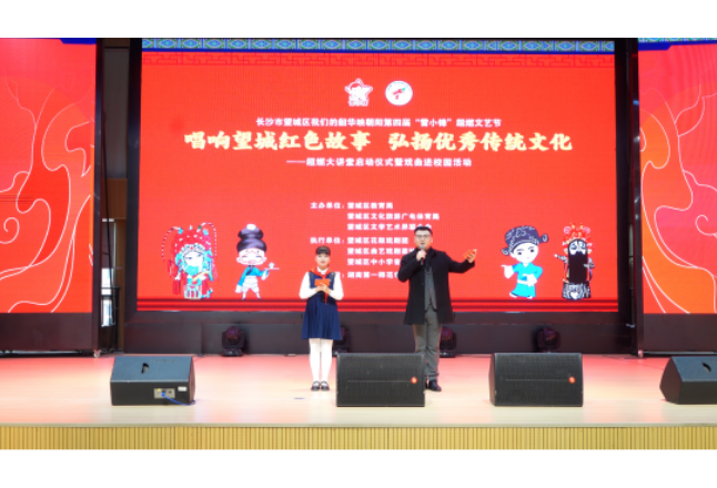 “超燃大讲堂”启幕 戏曲进校园育新苗