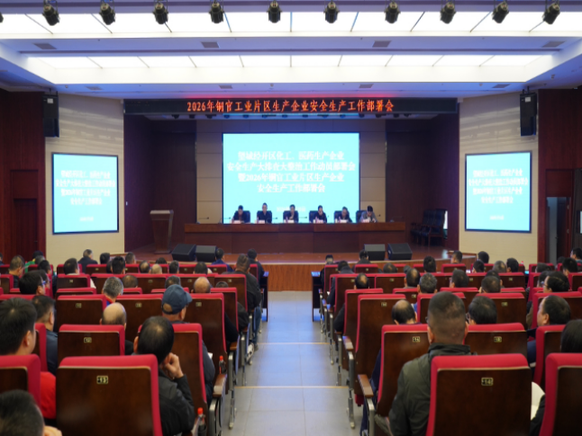 望城经开区部署安全生产工作 筑牢化工、医药行业安全防线