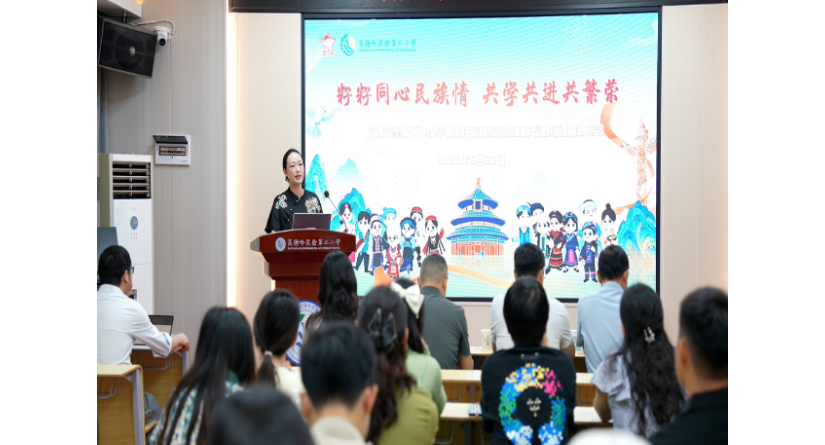 籽籽同心聚校园 望城区百余名教师共筑民族同心桥