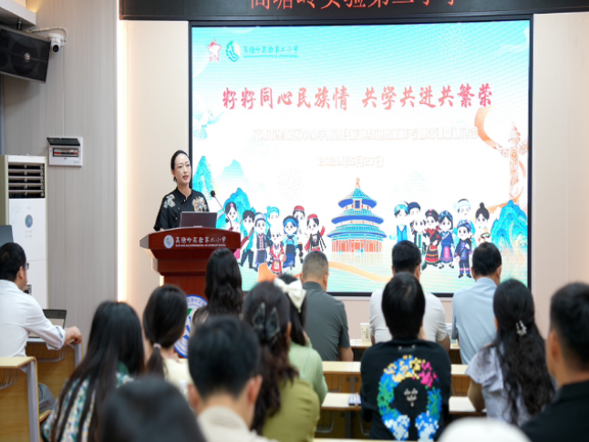 籽籽同心聚校园 望城区百余名教师共筑民族同心桥