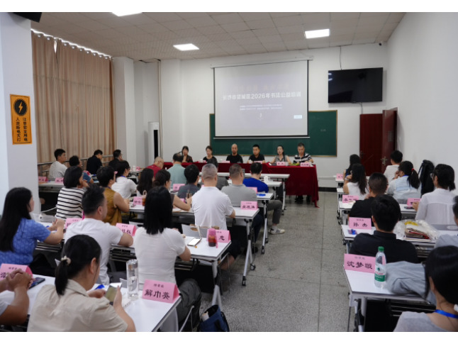 名家授课惠民生 望城区“书堂点墨·与古为徒”书法公益班开班