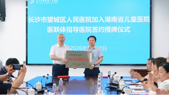 医联携手筑防线 共护儿童健康梦（上传）390.png