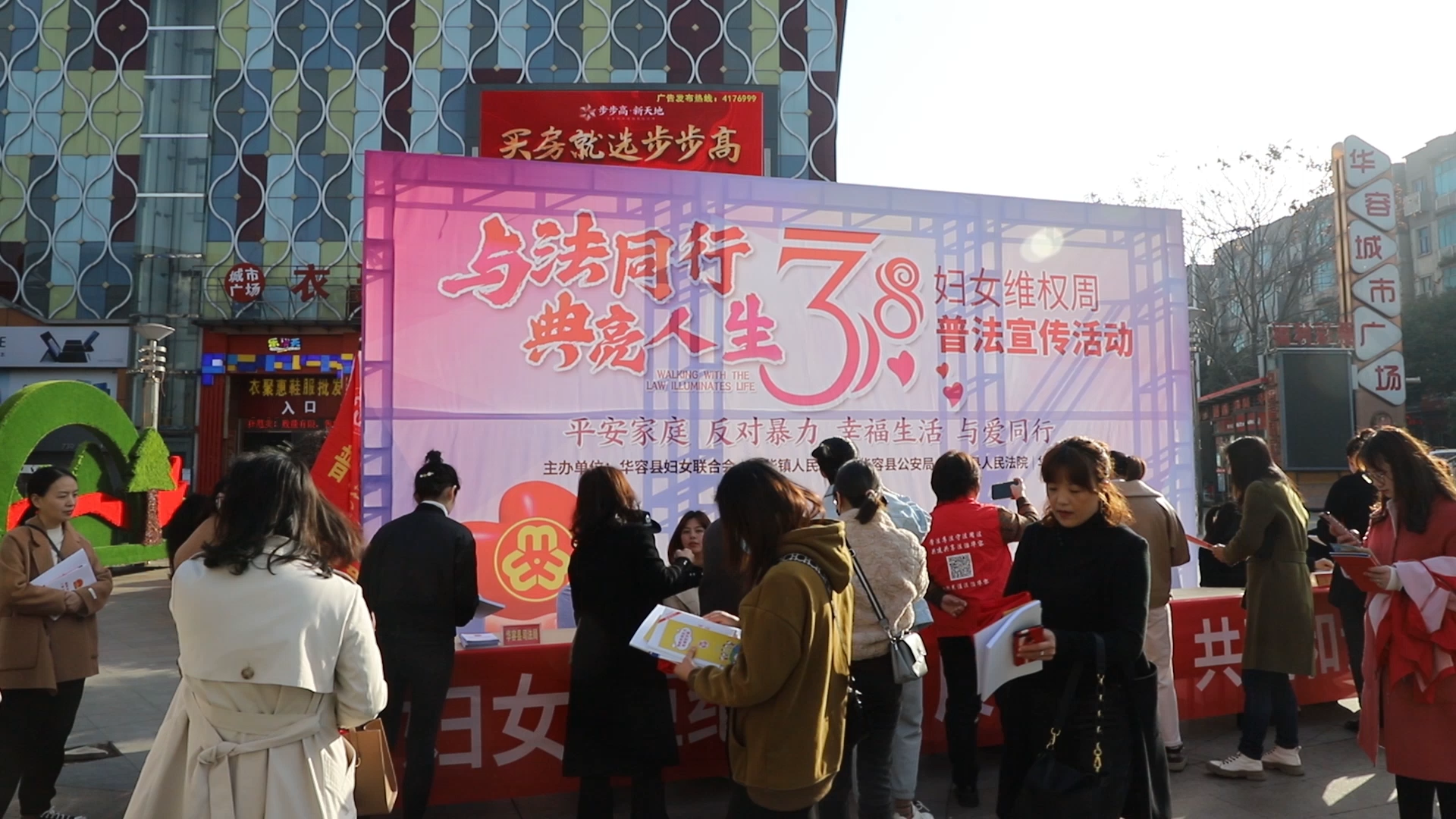 20220302 杨雅淇 华容县“三八”维权周活动.00_00_05_00.静止001.bmp