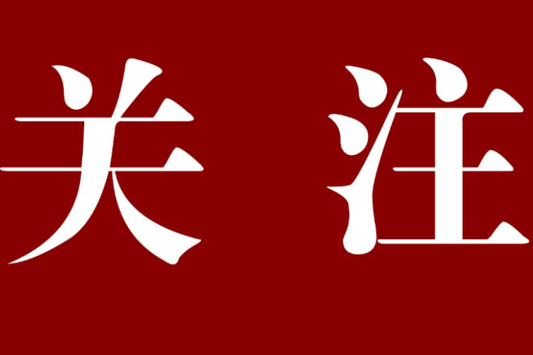 好评中国丨防灾减灾当时时处处事事与民同行