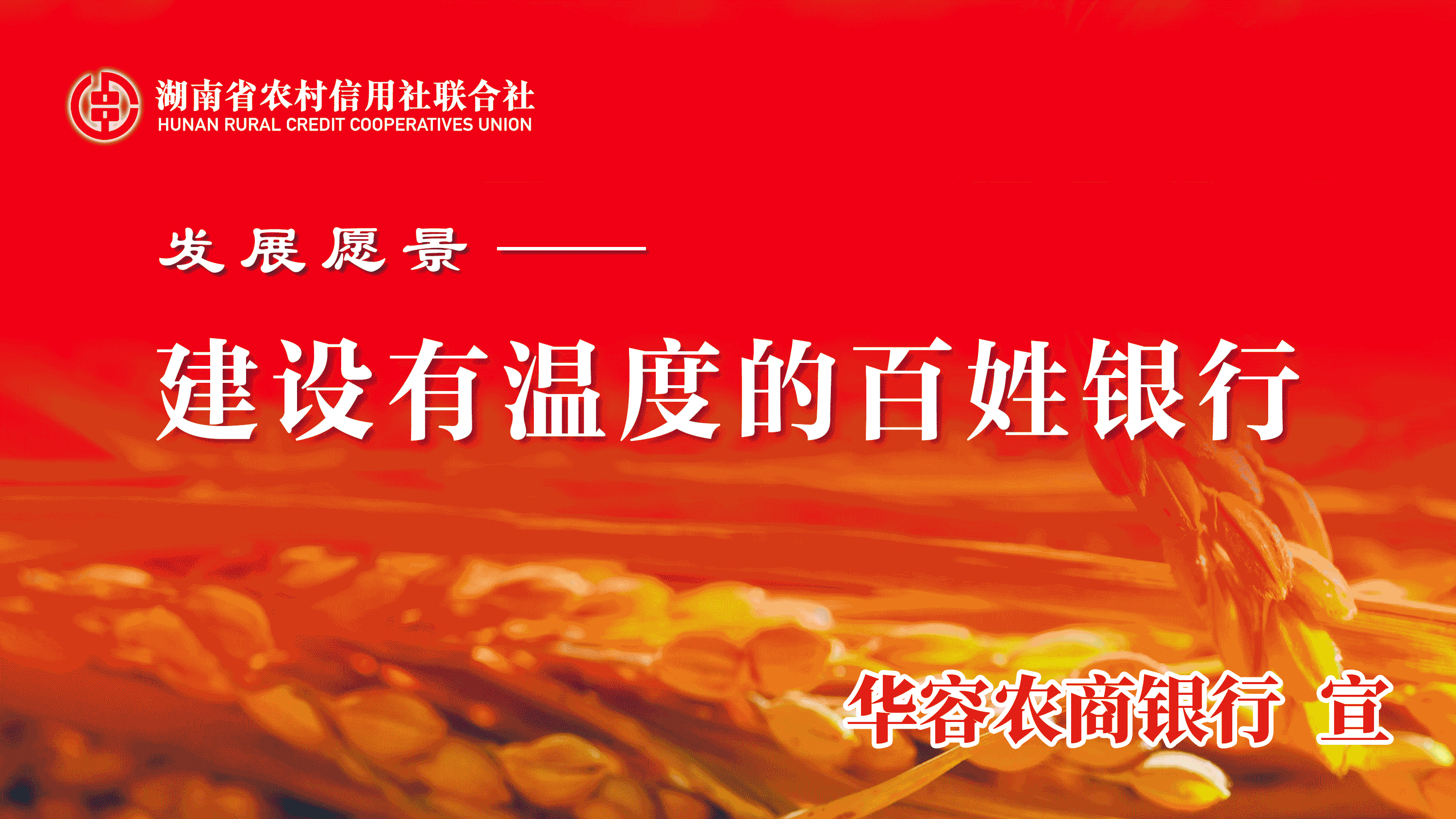 农商行.gif