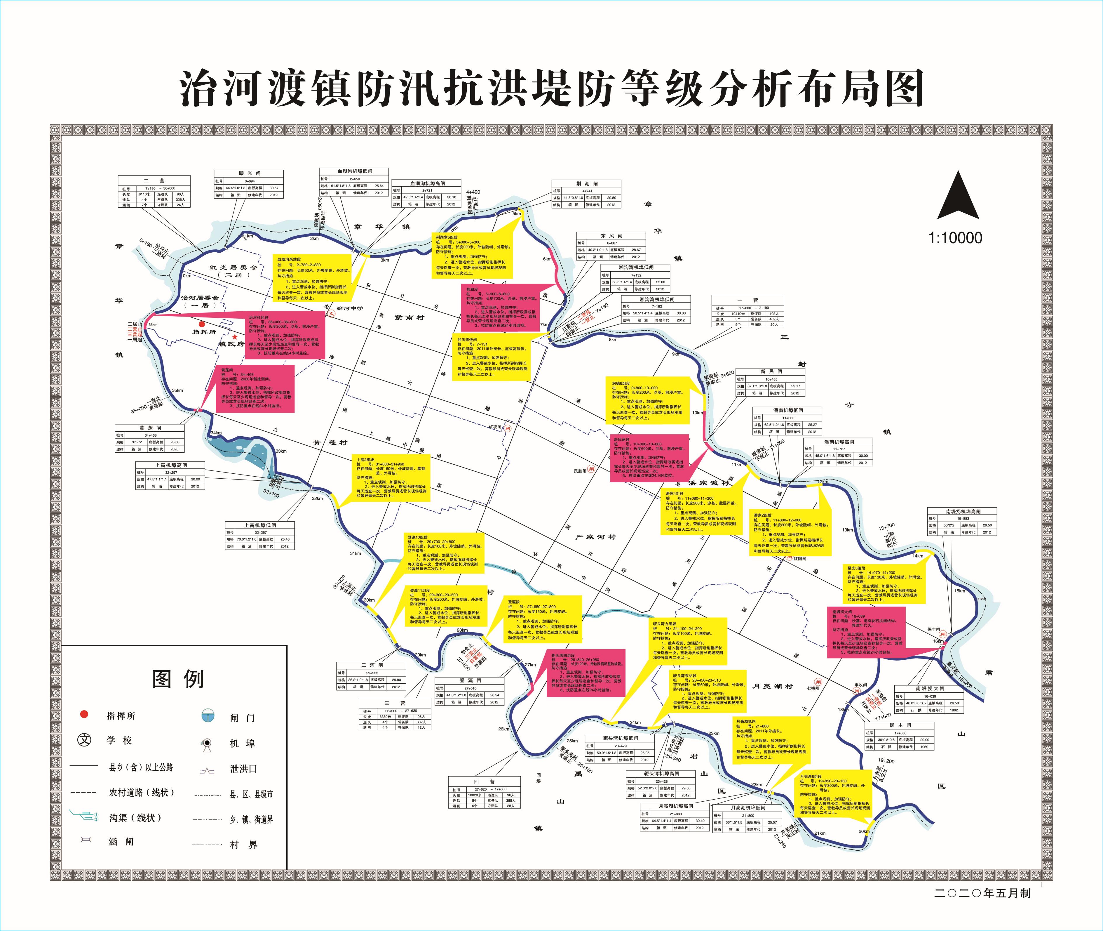 防汛撤离路线图图片