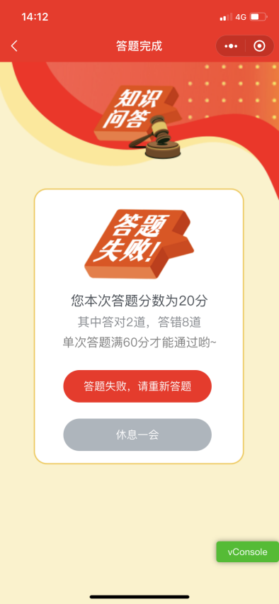 《刑法修正案(十一)》答题操作说明