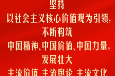 习言道｜增强人民群众文化获得感、幸福感