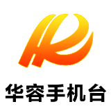 华容县人民政府召开第40次常务会议