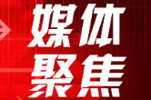 好评中国丨莲城e评：巨轮破浪！读懂中国经济答卷里的“硬核”成绩单