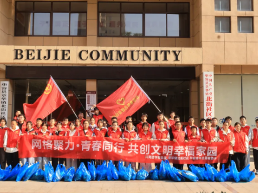 共青团华容县委携手北街社区 共绘文明生态新图景
