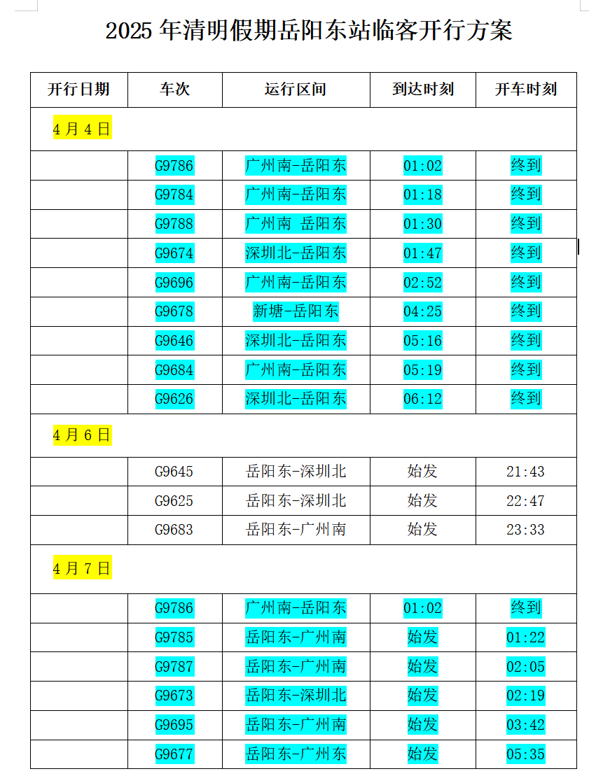 微信图片_20250403114347.png