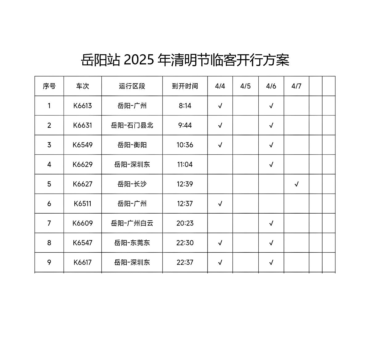 微信图片_20250403114353.jpg