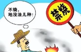 毛文楷调度秸秆禁烧和综合利用工作