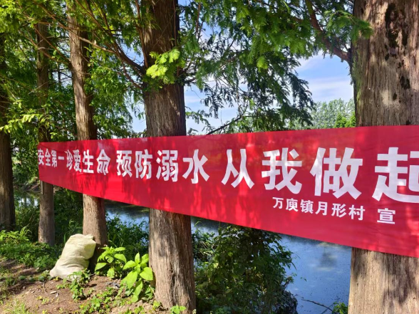 华容县万庾镇：织密防溺水安全网 护航盛夏平安