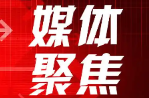 习近平同巴西总统卢拉通电话