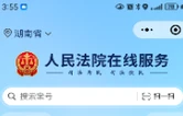 “屏对屏”调解暖人心  华容县人民法院创新调解模式获赞