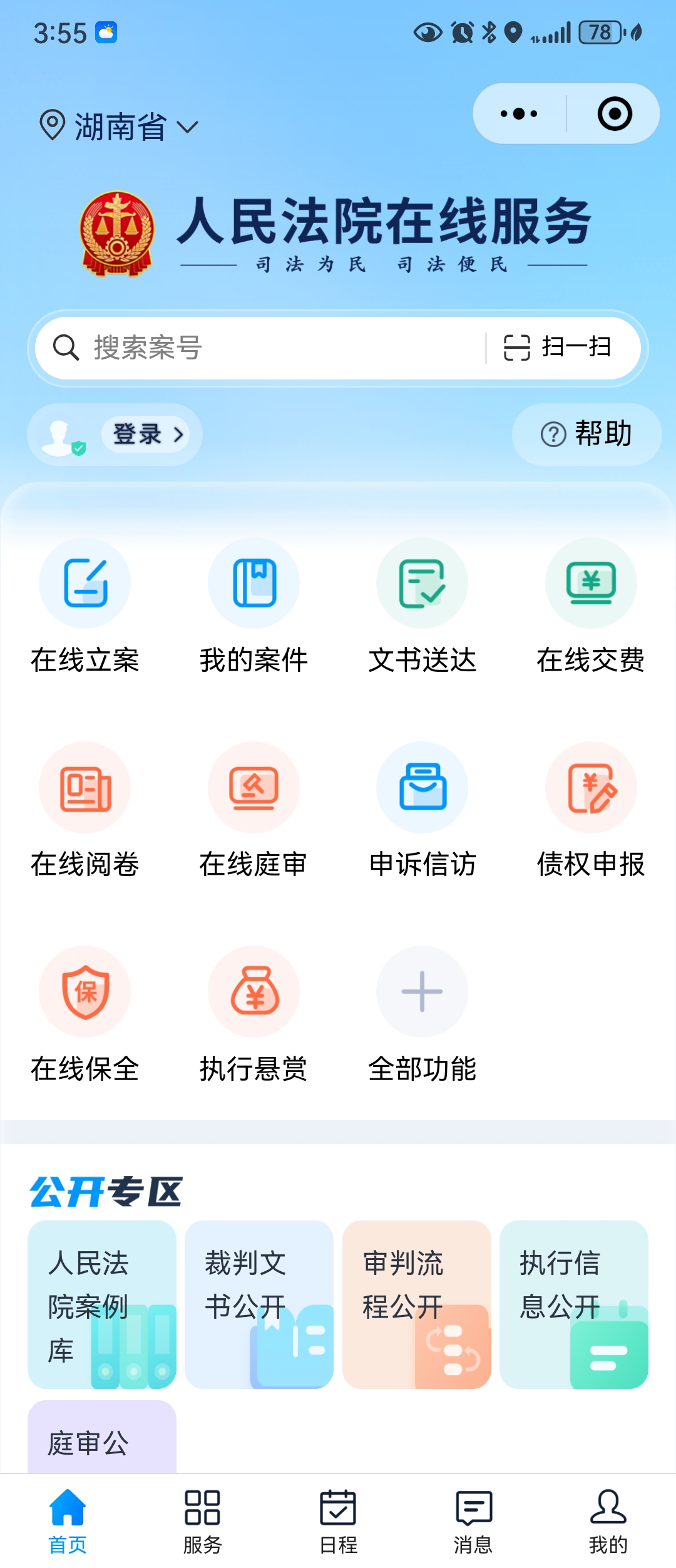 微信图片_2025-08-18_155536_322.jpg