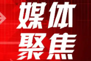习言道｜“两山”改变中国影响世界