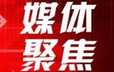 辉煌60载 魅力新西藏丨高质量发展跑出“加速度” 雪域高原谱新篇