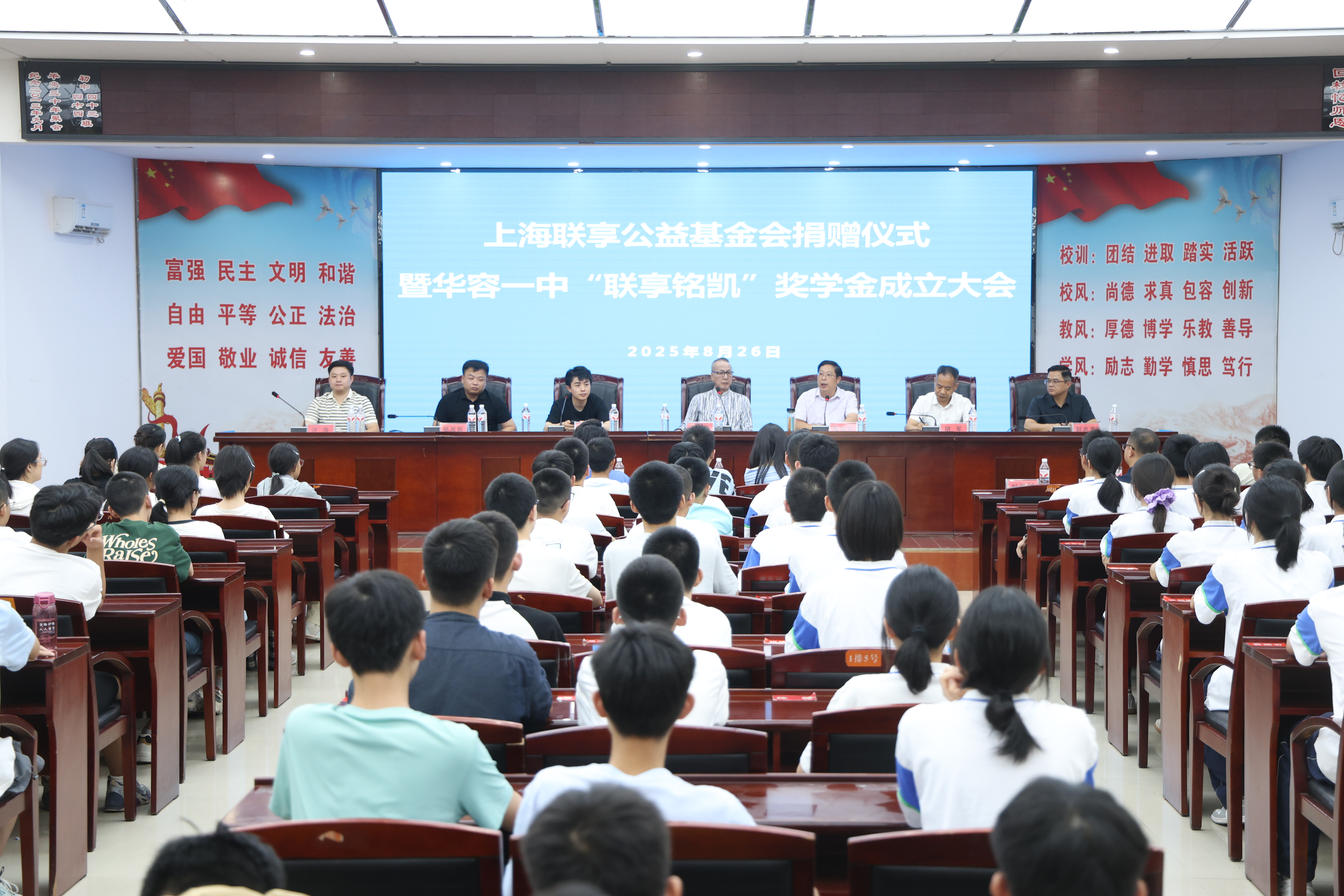 一中助学1.jpg