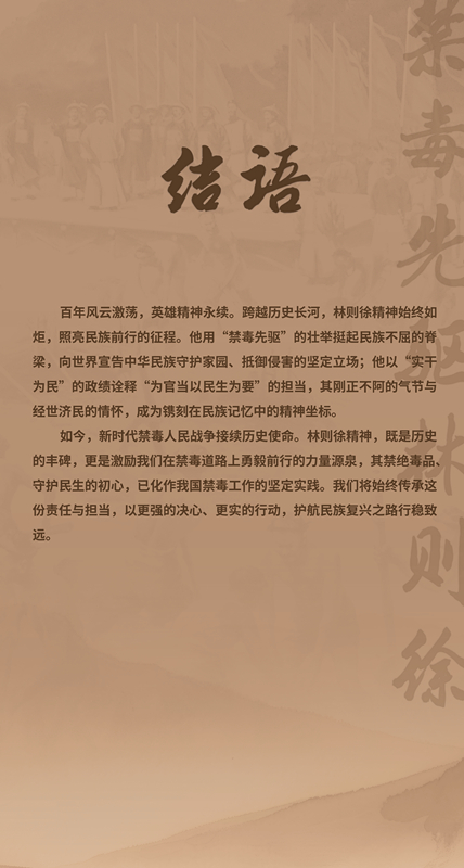 11.结语(1)_副本.jpg