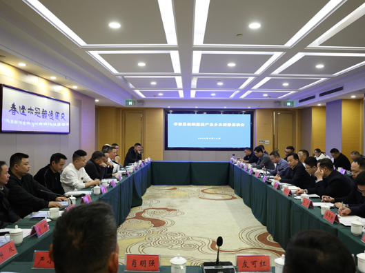 叙乡情话发展 聚合力谋新篇  华容县召开纺织服装产业乡友新春恳谈会