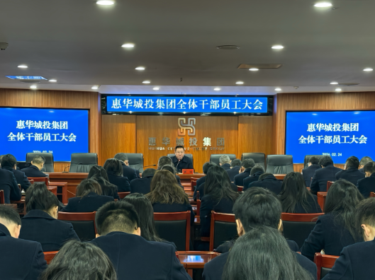 策马扬鞭再出发 惠华城投集团吹响马年开工“集结号”