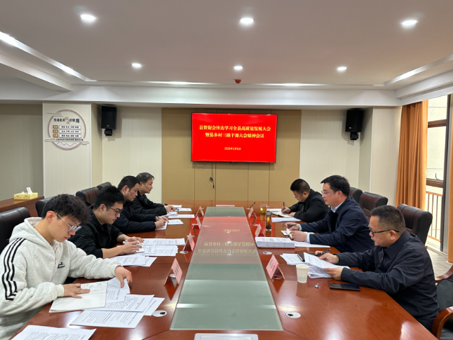 县贸促会：深学细悟三级干部大会精神，以“131”工作思路书写贸促事业高质量发展新篇章