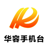 华容县委常委班子2025年度民主生活会召开