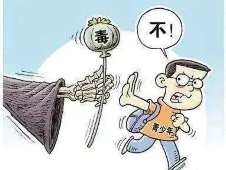 青春无毒  向阳而生｜【科普】2026年6月第16个“全民禁毒宣传月”
