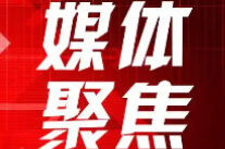 学习时节｜“我们要像保护自己的眼睛一样保护生态环境”