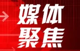 习近平总书记重要论述引领中国特色的向海图强之路