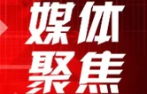 时政微视频丨拳拳赤子心