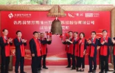 快讯！恒兴股份今日在北交所上市