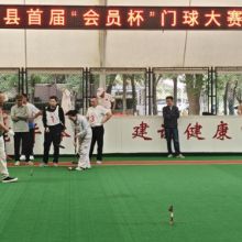 银发挥杆！华容首届 “会员杯” 门球大赛开赛