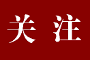 湖南省广播电视协会召开第七次会员代表大会