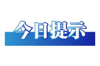 今日辟谣（2025年2月5日）