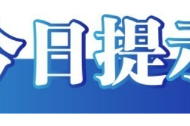 今日辟谣（2025年3月11日）