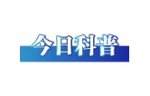 今日辟谣（2025年6月13日）