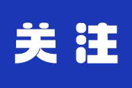 微视频｜携手共建中国—中亚命运共同体