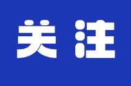 经纬线·中国标准，中亚采用！这条轻轨见证习主席讲的三个“联通”