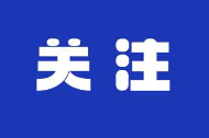 芙蓉国评论丨莲城e评：“数读”三农家底，绘就振兴新图景