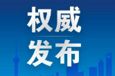 芙蓉国评论丨打破“摸鱼哲学”，回归年轻干部的本色