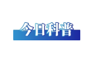 今日辟谣（2025年6月23日）